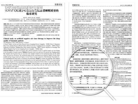 负氧离子的疗养作用有科学研究证实吗？ 