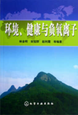 记者观察一：国家大力支持负离子净化产业的原因何在？