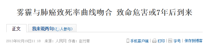 雾霾或引发肺癌，穿戴式负离子生成机保健康