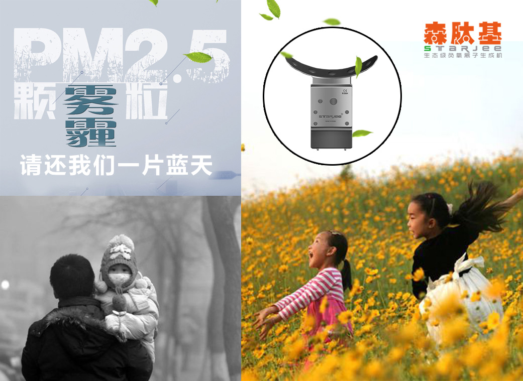 防霾口罩是噱头,户外防霾首选穿戴式生态负离子机 防霾口罩是噱头,户外防霾首选穿戴式生态负离子机