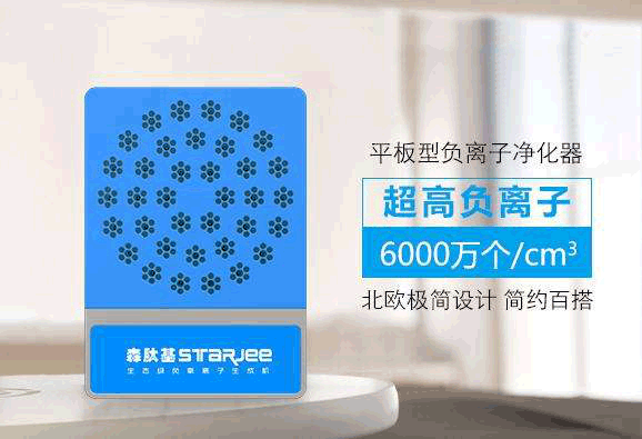 负氧离子