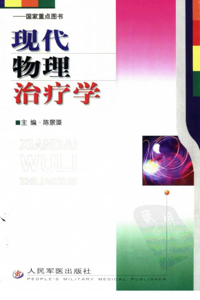 负氧离子