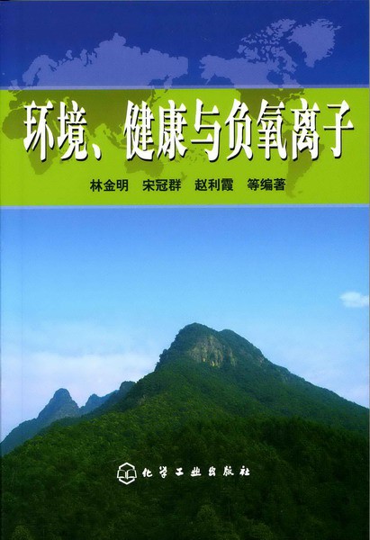 “自然益眠因子”负氧离子治疗神经衰弱、失眠有效率达90%