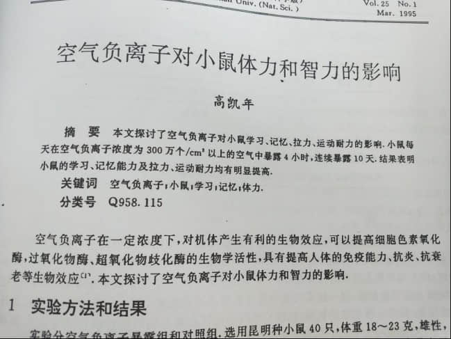 临床证实：负氧离子可促进儿童大脑发育，智商由63分上升到138分