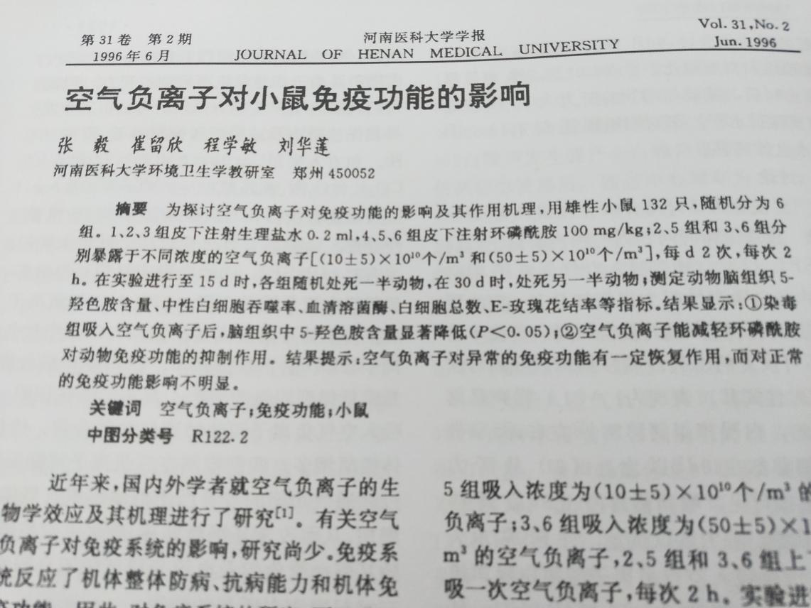 提高免疫力是对抗亚健康的核心，临床验证负氧离子可有效提升免疫力