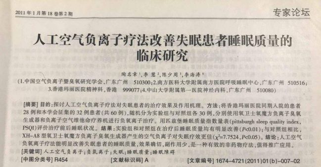 负氧离子对孕妇和胎儿好处颇多，从5个方面带你快速了解