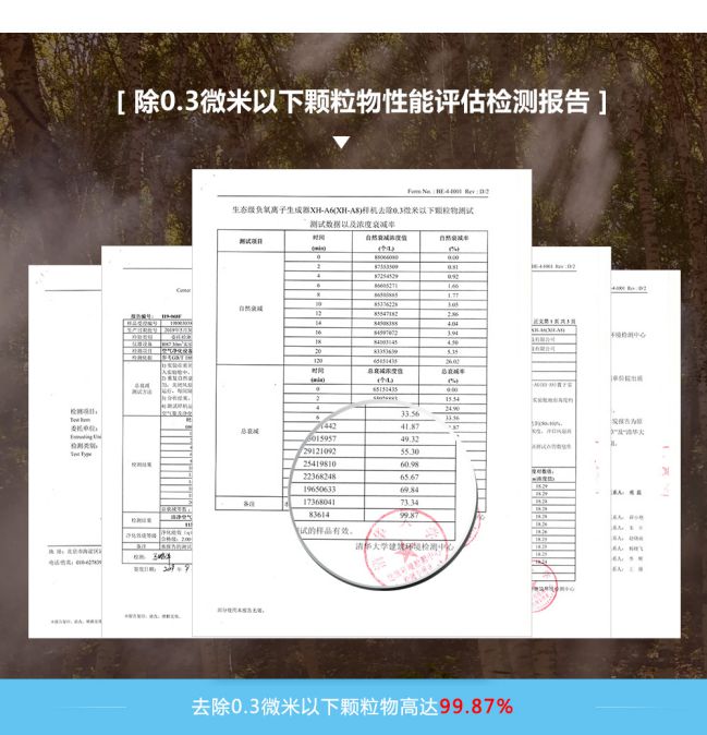 选择一台靠谱的负离子机,每天足不出户感受大自然的清新空气 选择一台靠谱的负离子机,每天足不出户感受大自然的清新空气