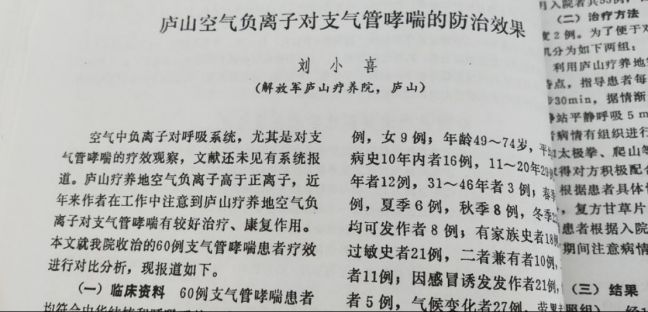 入秋空气负离子让你摆脱支气管炎、哮喘、鼻炎、肺炎的困扰