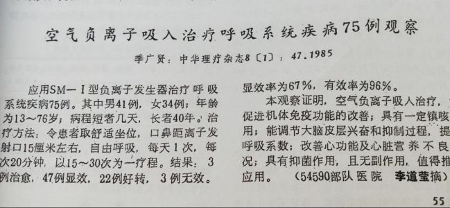 入秋空气负离子让你摆脱支气管炎、哮喘、鼻炎、肺炎的困扰