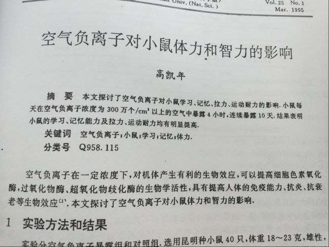 想让孩子拥有“最强大脑”，呼吸空气负离子效果好已经过科学验证