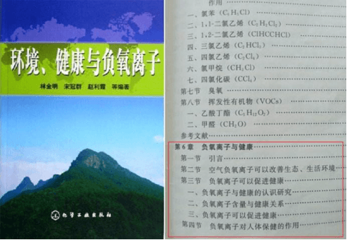 入秋易患肠炎、流感等4种疾病，购入一台负离子机能呵护全家健康