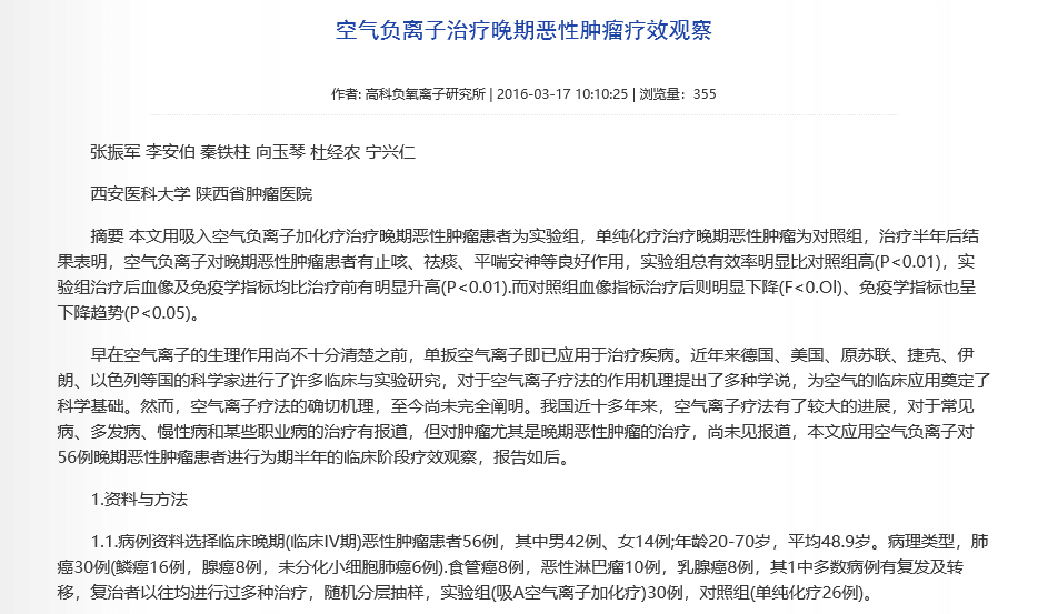 《黑豹》男主角因结肠癌去世!专家建议：负氧离子可有效防治结肠癌