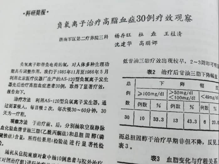 中秋节送长辈什么礼物好?送健康就选负离子理疗仪