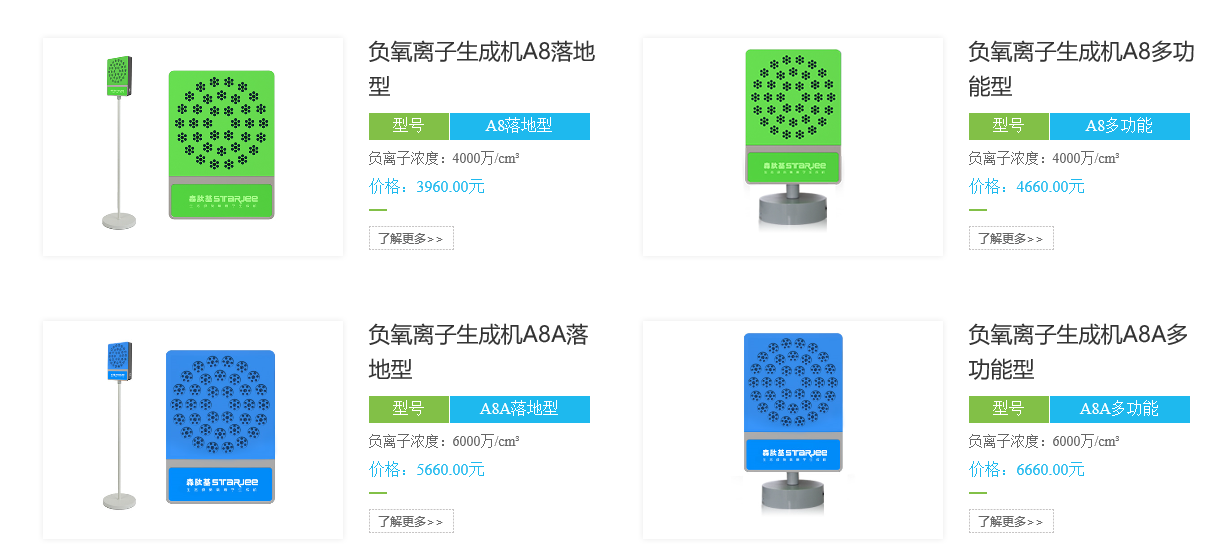 负离子理疗仪