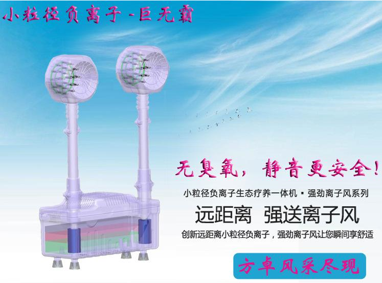 方卓负离子健康仪